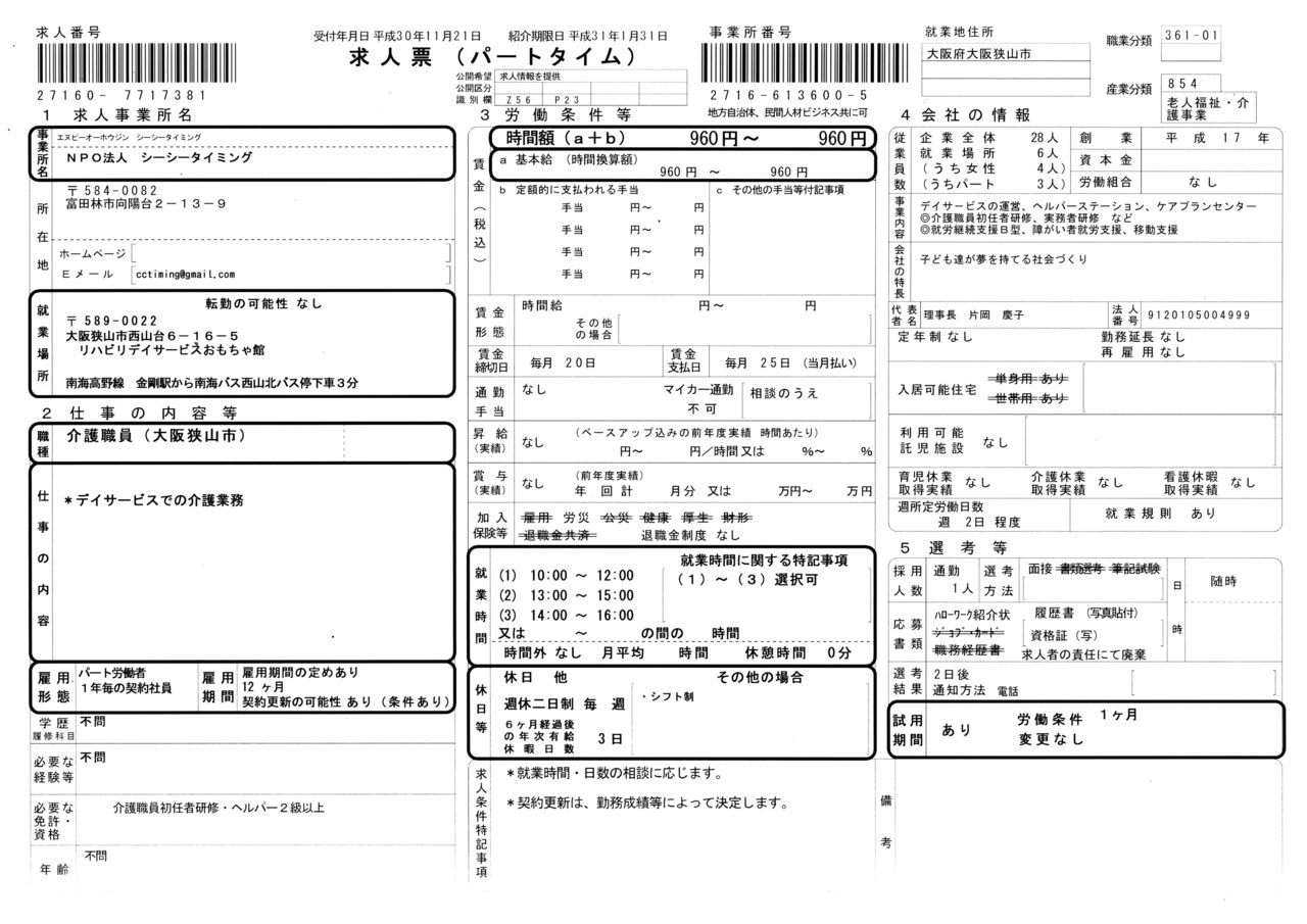 デイ介護2018-12.jpg